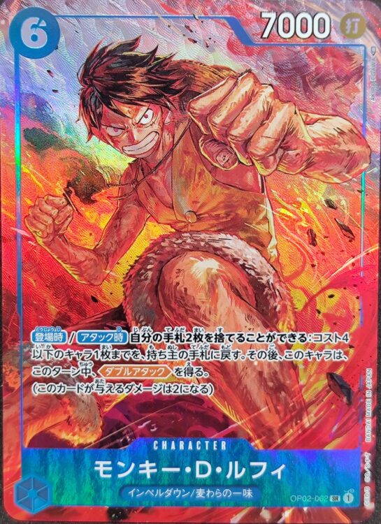 青ルフィ　パラレル　2弾1-